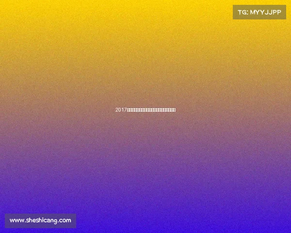 2017围棋风云录全年赛事巅峰对决与辉煌成就回顾 2017围棋风云录全年赛事巅峰对决与辉煌成就回顾